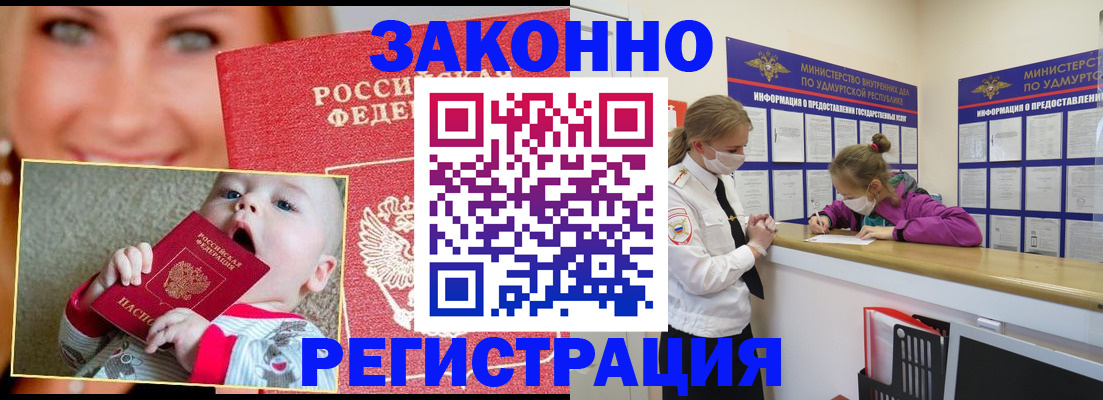 временная регистрация адрес в Яранске