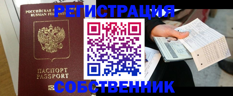 миграционный учет в Яранске