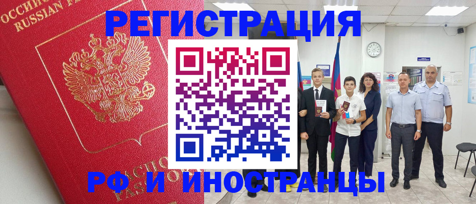 временная регистрация купить в Яранске