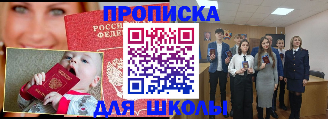 прописка регистрация в Яранске