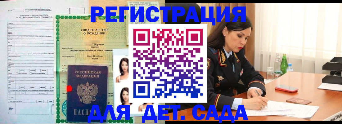 прописка регистрация в Яранске