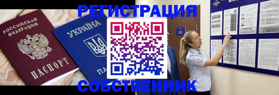 миграционный учет в Яранске
