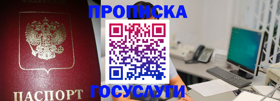 временная регистрация госуслуги в Яранске